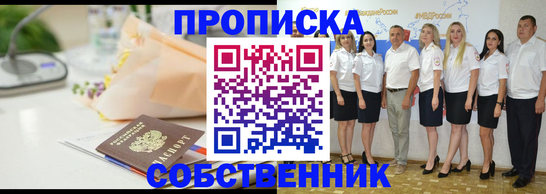 временная регистрация законно в Арсеньеве