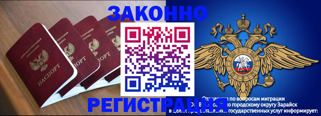 временная регистрация поиск в Арсеньеве