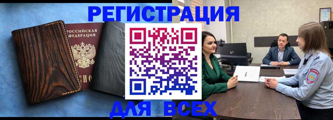 временная регистрация законно в Арсеньеве